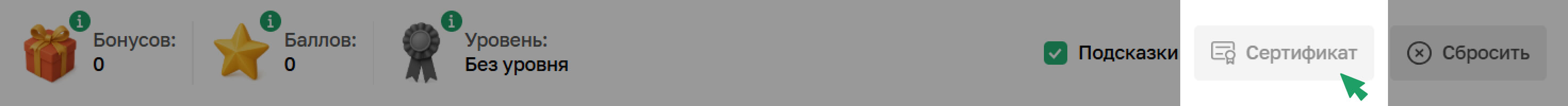 Иллюстрация: кнопка получения сертификата