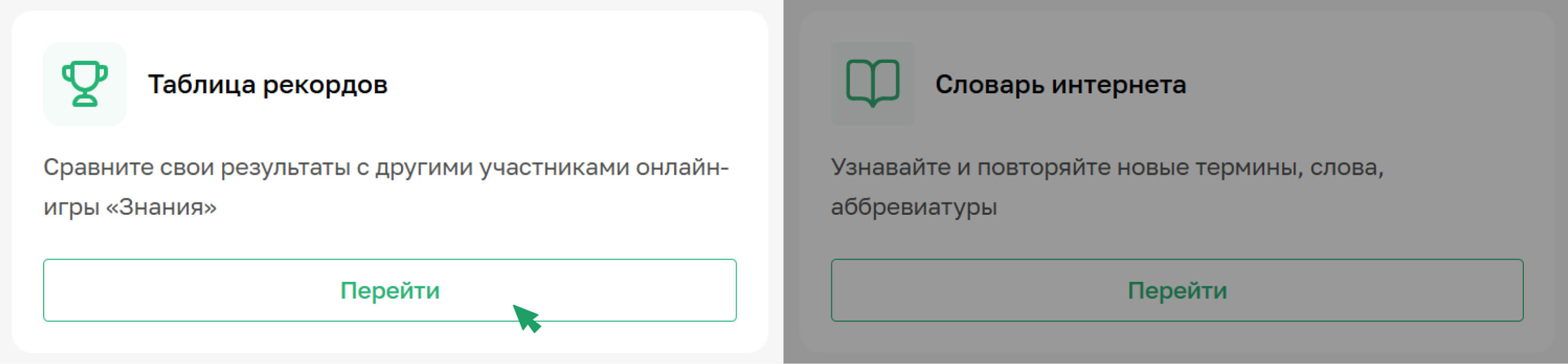 Иллюстрация: таблица рекордов
