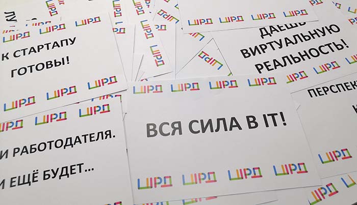 Состоялась Ярмарка кейсов «Школы реальных дел»  Состоялась Ярмарка кейсов «Школы реальных дел»