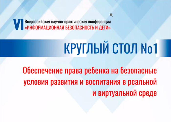Цифровая грамотность – важный элемент безопасности детей в интернете Цифровая грамотность – важный элемент безопасности детей в интернете