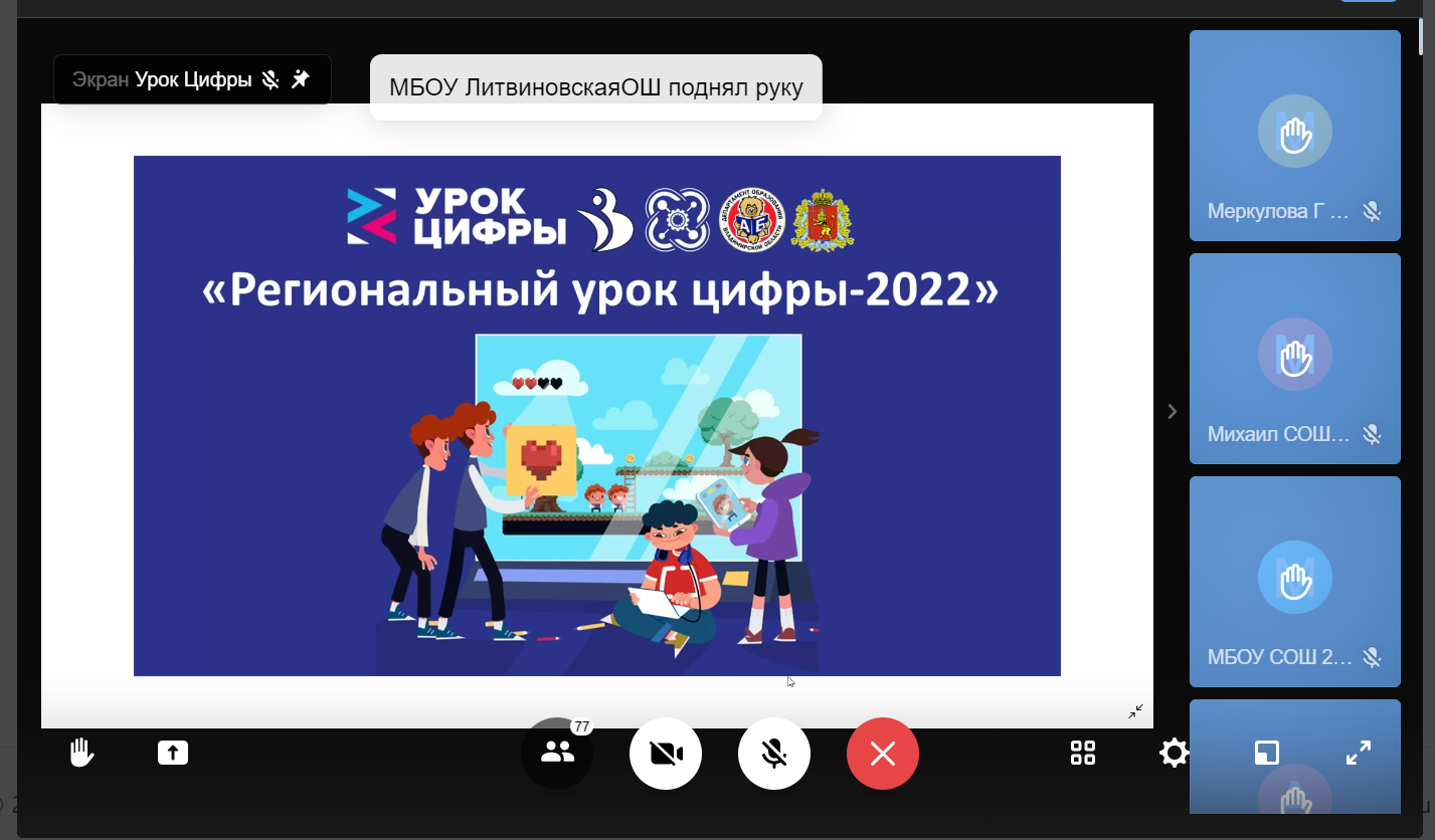 Во Владимире прошел региональный «Урок цифры» Во Владимире прошел региональный «Урок цифры»