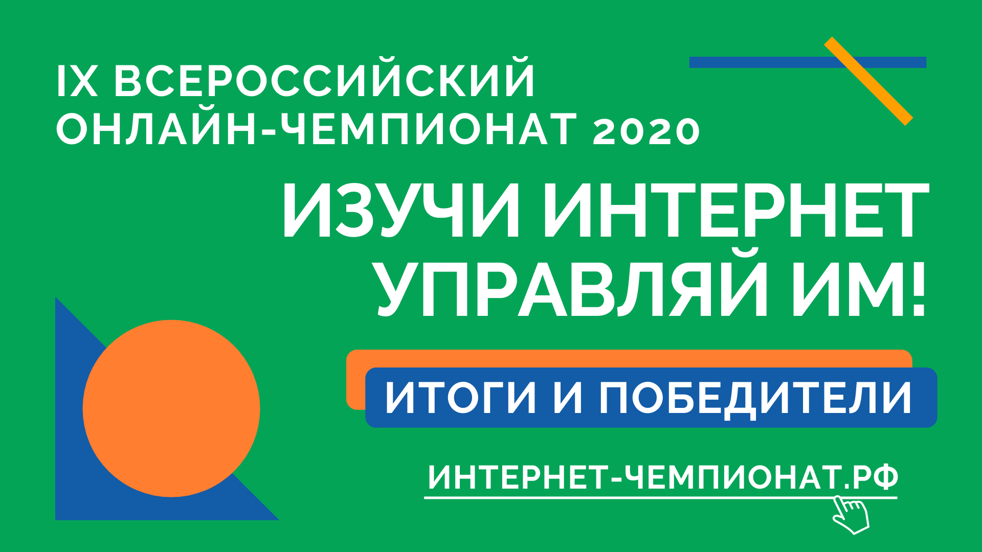 Подведены итоги чемпионата 2020  Подведены итоги чемпионата 2020