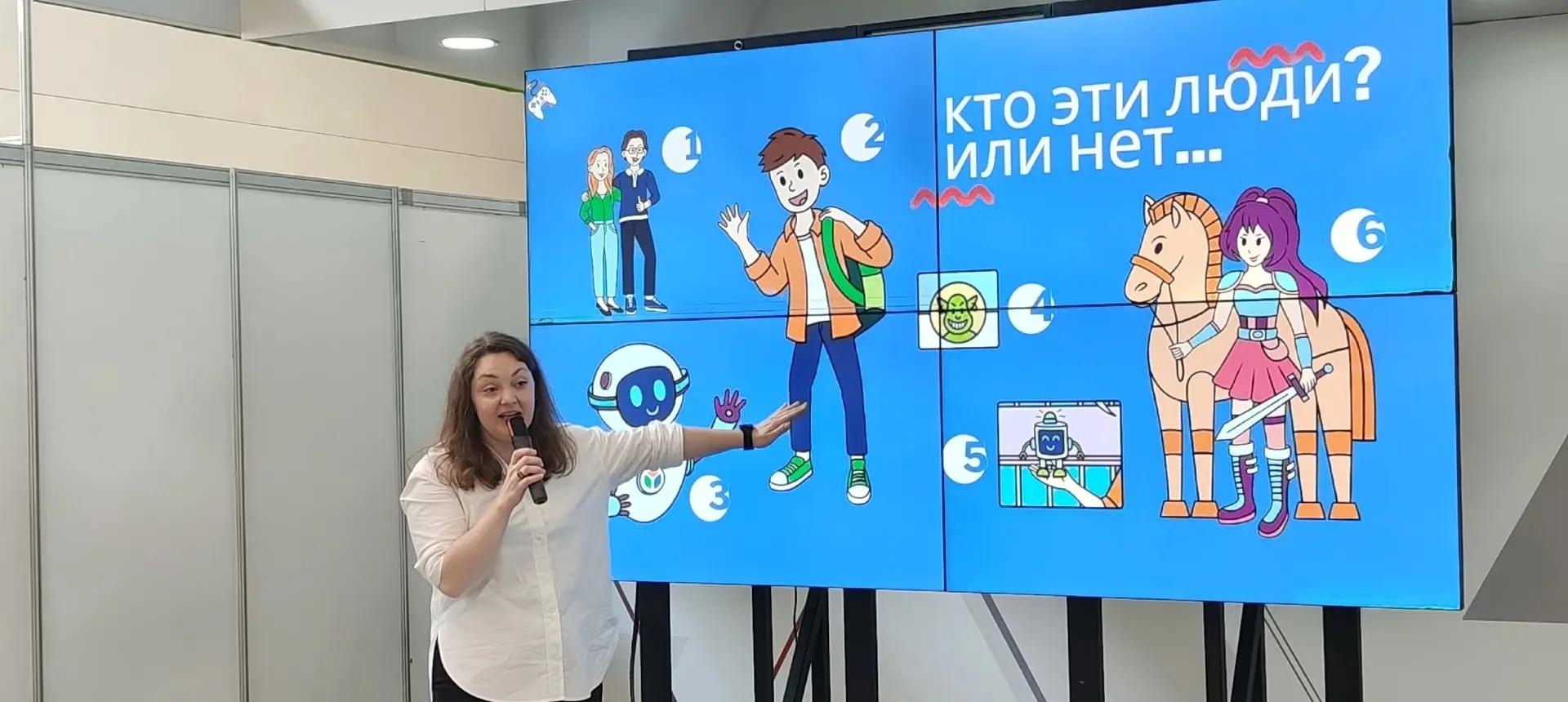 Молодежный трек на ИТ-форуме в Ханты-Мансийске