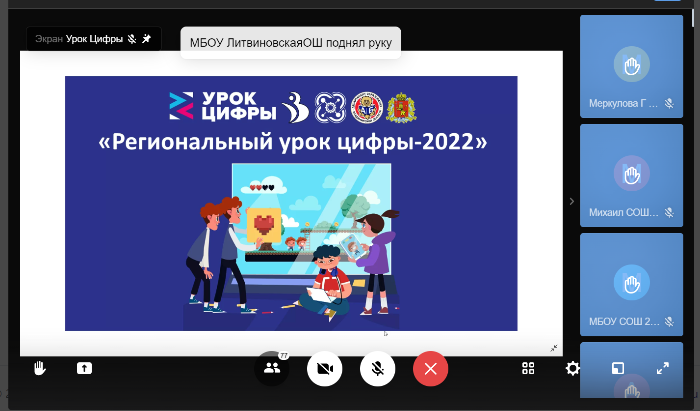 Во Владимире прошел региональный «Урок цифры» Во Владимире прошел региональный «Урок цифры»