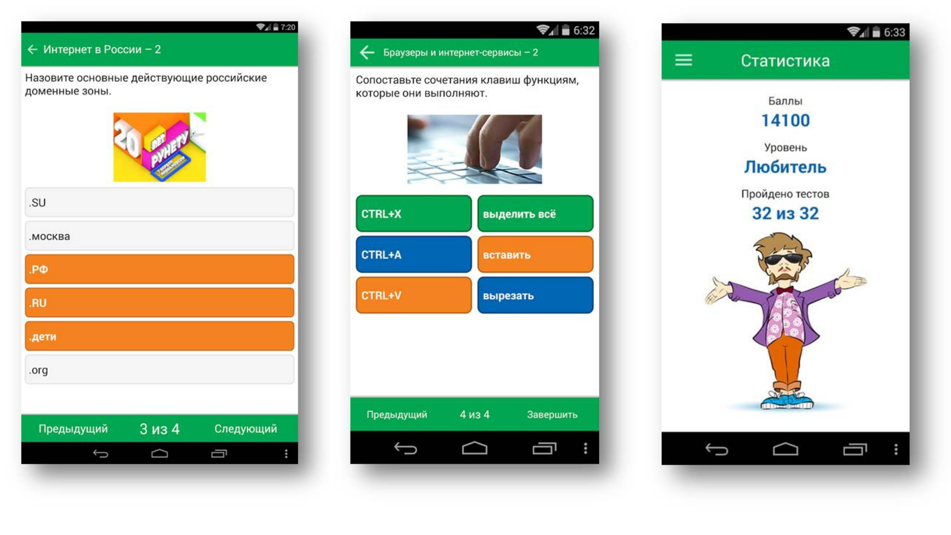 Изучи интернет с помощью приложения Изучи интернет с помощью приложения