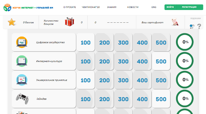 Новые игры в разделе «Знания»  Новые игры в разделе «Знания»