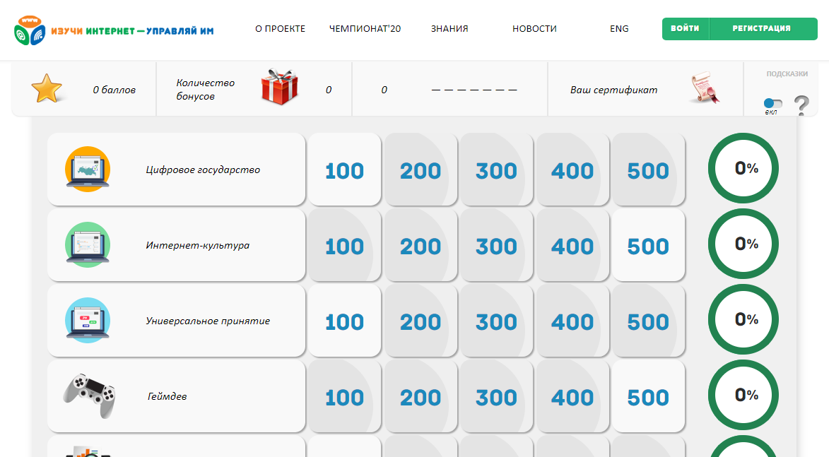 Новые игры в разделе «Знания»  Новые игры в разделе «Знания»