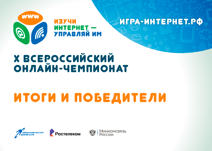 ПОДВЕДЕНЫ ИТОГИ ЧЕМПИОНАТА 2021 ПОДВЕДЕНЫ ИТОГИ ЧЕМПИОНАТА 2021