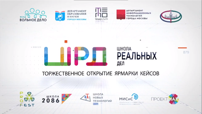 Стартовала «Школа реальных дел» Стартовала «Школа реальных дел»