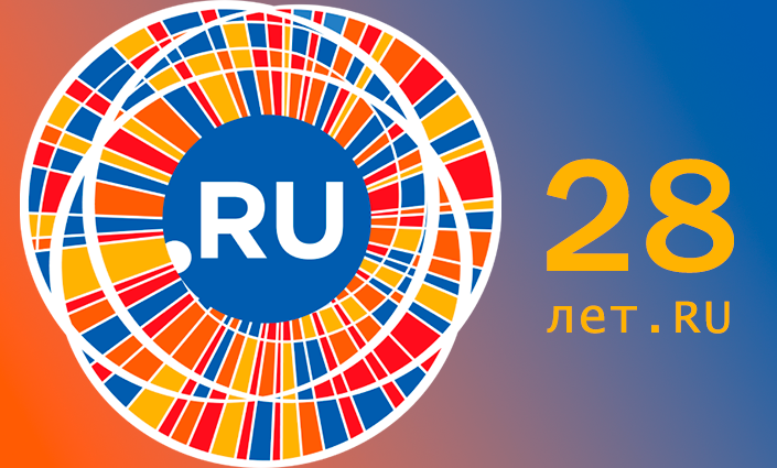 Подведены итоги викторины «С днем рождения, .RU!» Подведены итоги викторины «С днем рождения, .RU!»