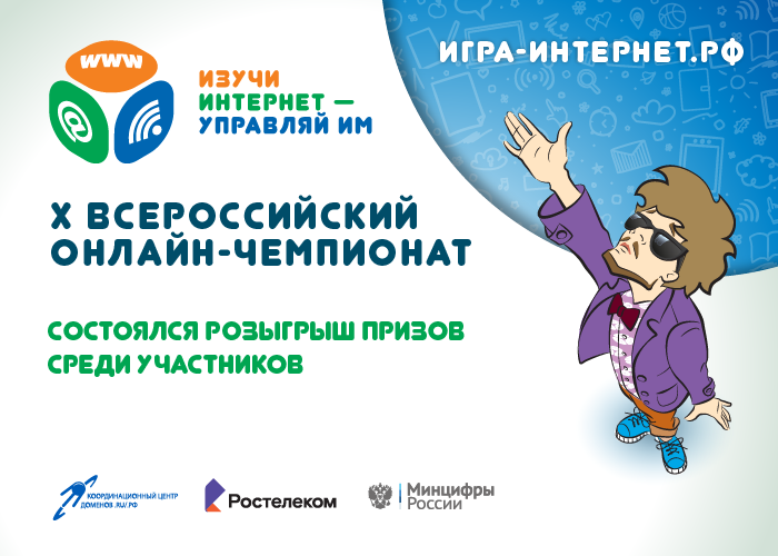 18.11.2021 года состоялся розыгрыш призов среди участников Чемпионата 2021 18.11.2021 года состоялся розыгрыш призов среди участников Чемпионата 2021