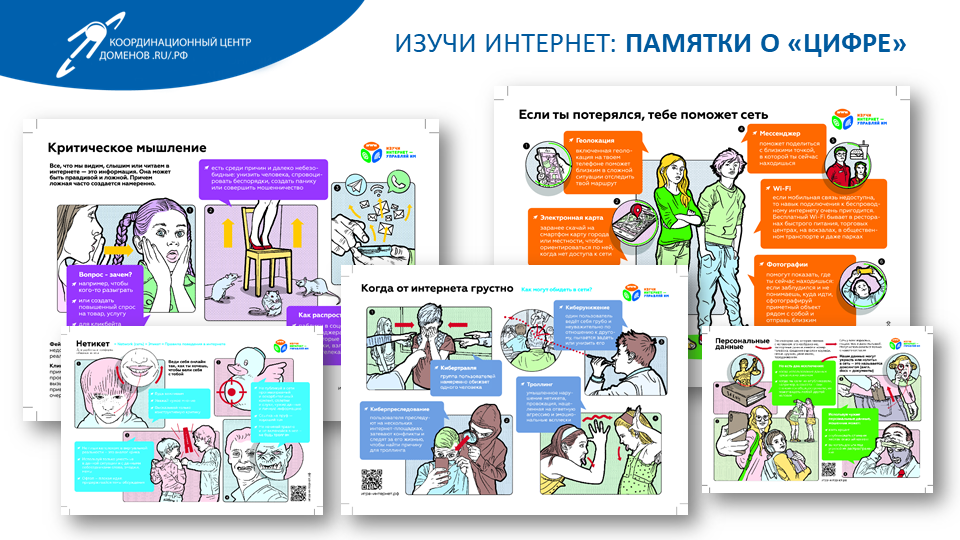  В цифровое будущее вместе с библиотеками