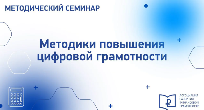 ПРОЕКТ «ИЗУЧИ ИНТЕРНЕТ – УПРАВЛЯЙ ИМ!» ПРЕДСТАВЛЕН НА МЕТОДИЧЕСКОМ СЕМИНАРЕ ДЛЯ ПЕДАГОГОВ ПРОЕКТ «ИЗУЧИ ИНТЕРНЕТ – УПРАВЛЯЙ ИМ!» ПРЕДСТАВЛЕН НА МЕТОДИЧЕСКОМ СЕМИНАРЕ ДЛЯ ПЕДАГОГОВ