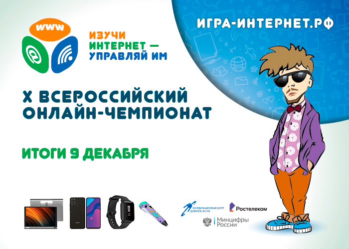 ЧЕМПИОНАТ 2021: СОРЕВНОВАНИЯ ЗАВЕРШИЛИСЬ ЧЕМПИОНАТ 2021: СОРЕВНОВАНИЯ ЗАВЕРШИЛИСЬ